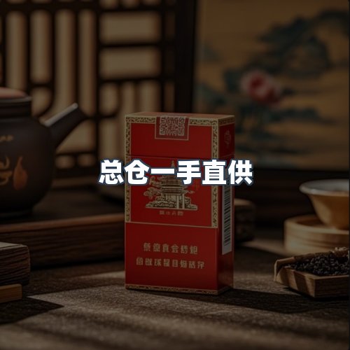 服务优势